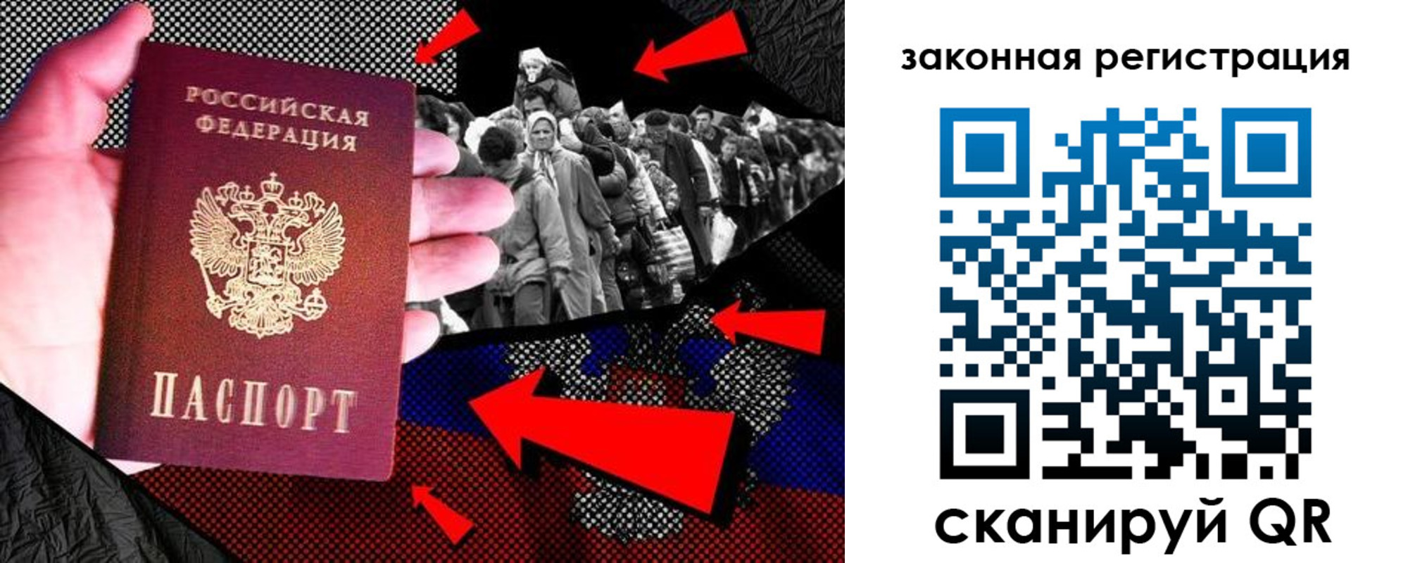 прописка законно в Великих Луках