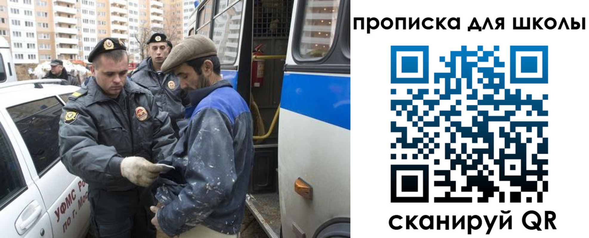прописка ребенка в Великих Луках
