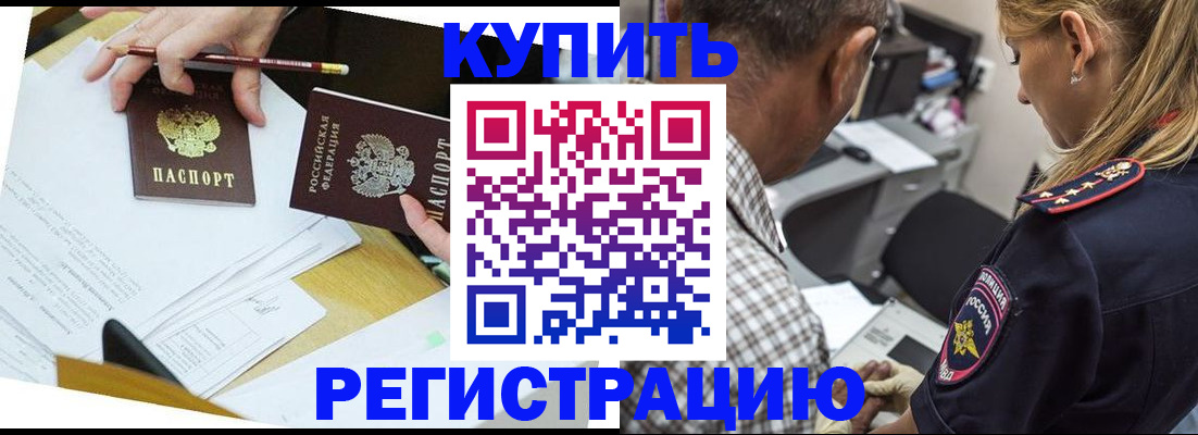 временная регистрация госуслуги в Великих Луках