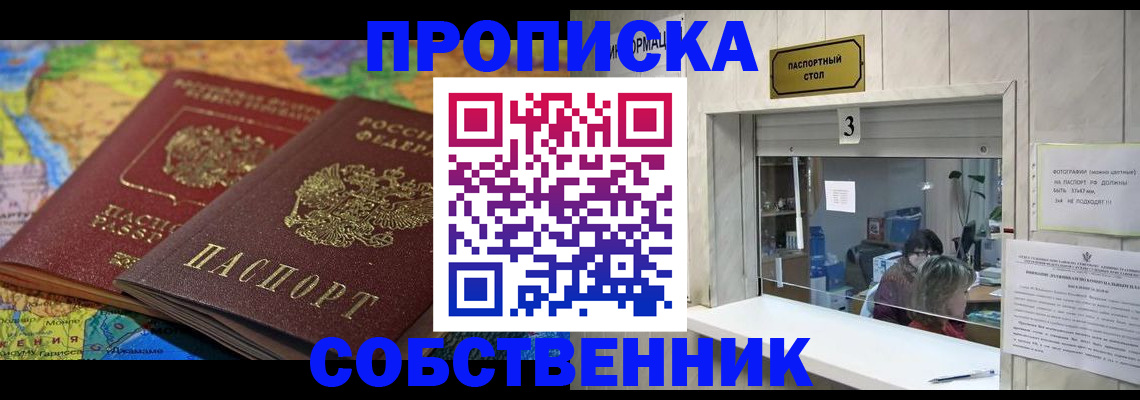 временная регистрация госуслуги в Великих Луках