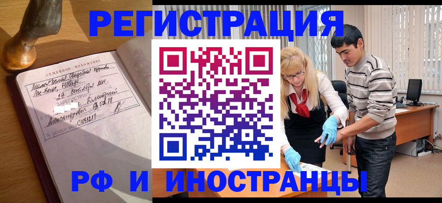 регистрация в Великих Луках