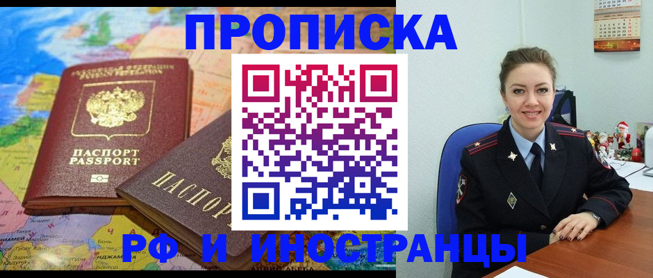 миграционный учет в Великих Луках