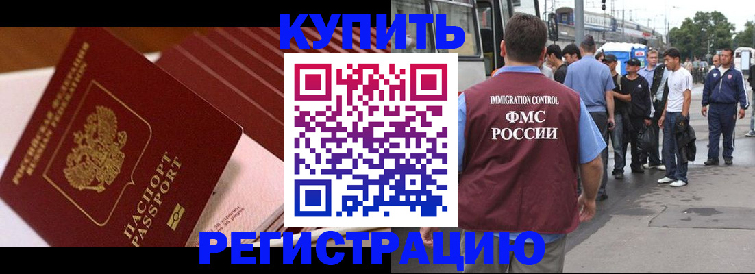 временная прописка в Великих Луках