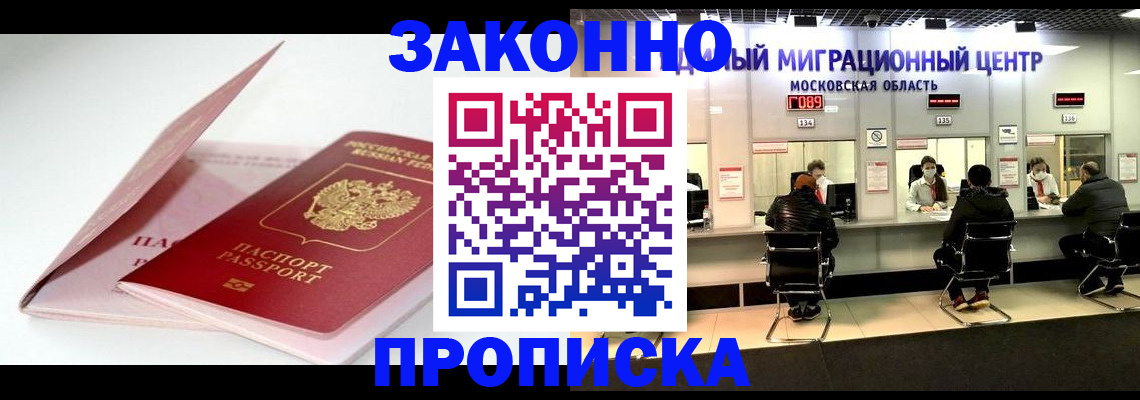 прописка иностранных граждан в Великих Луках