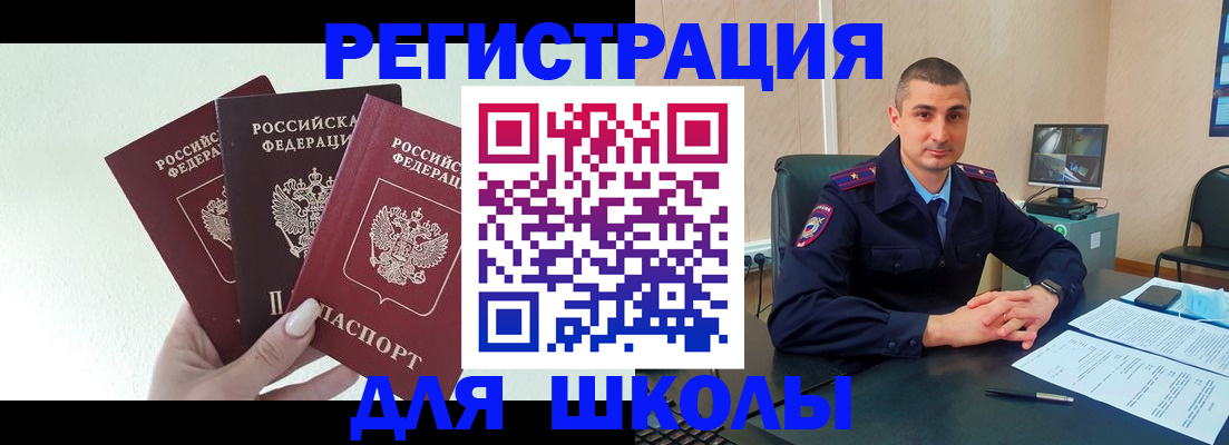 где прописаться в Великих Луках