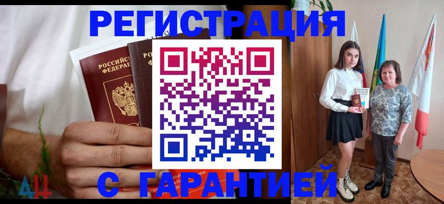 прописка для кредита в Великих Луках