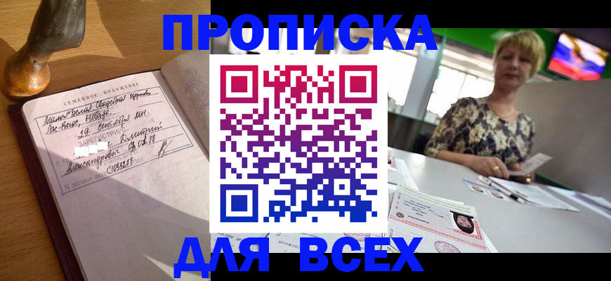 временная регистрация госуслуги в Великих Луках